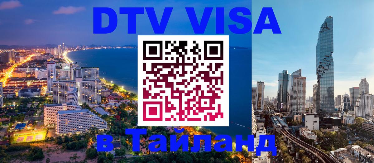 Сколько стоит DTV виза — актуальные цены, оформление даже без документов - Эль-Кувейт 04.10.2025 Сколько стоит DTV виза — актуальные цены, оформление даже без документов - Эль-Кувейт 03.10.2025